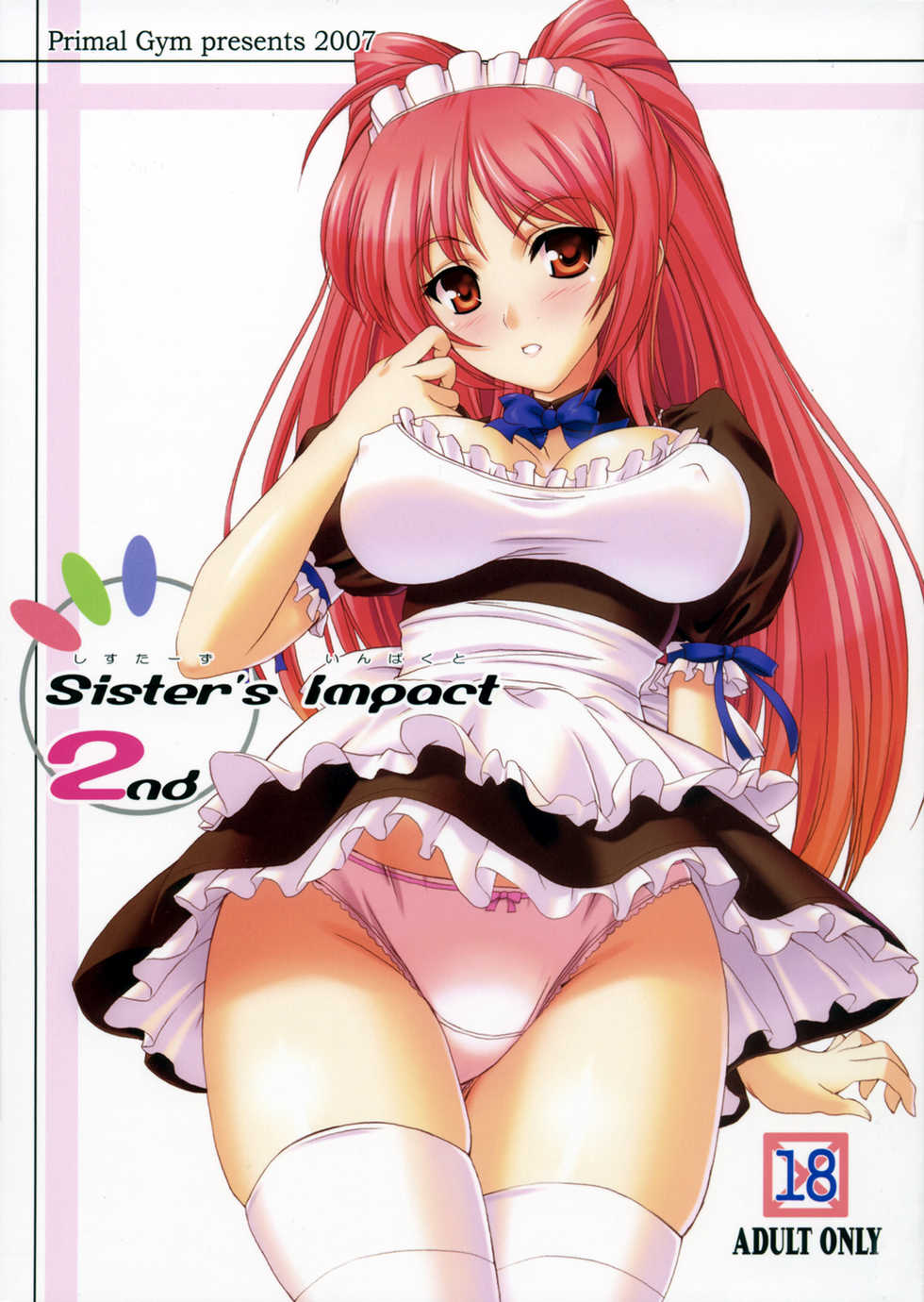 (COMIC1) [Primal Gym (Kawase Seiki)] Sister's Impact 2nd (ToHeart2) - Page 1