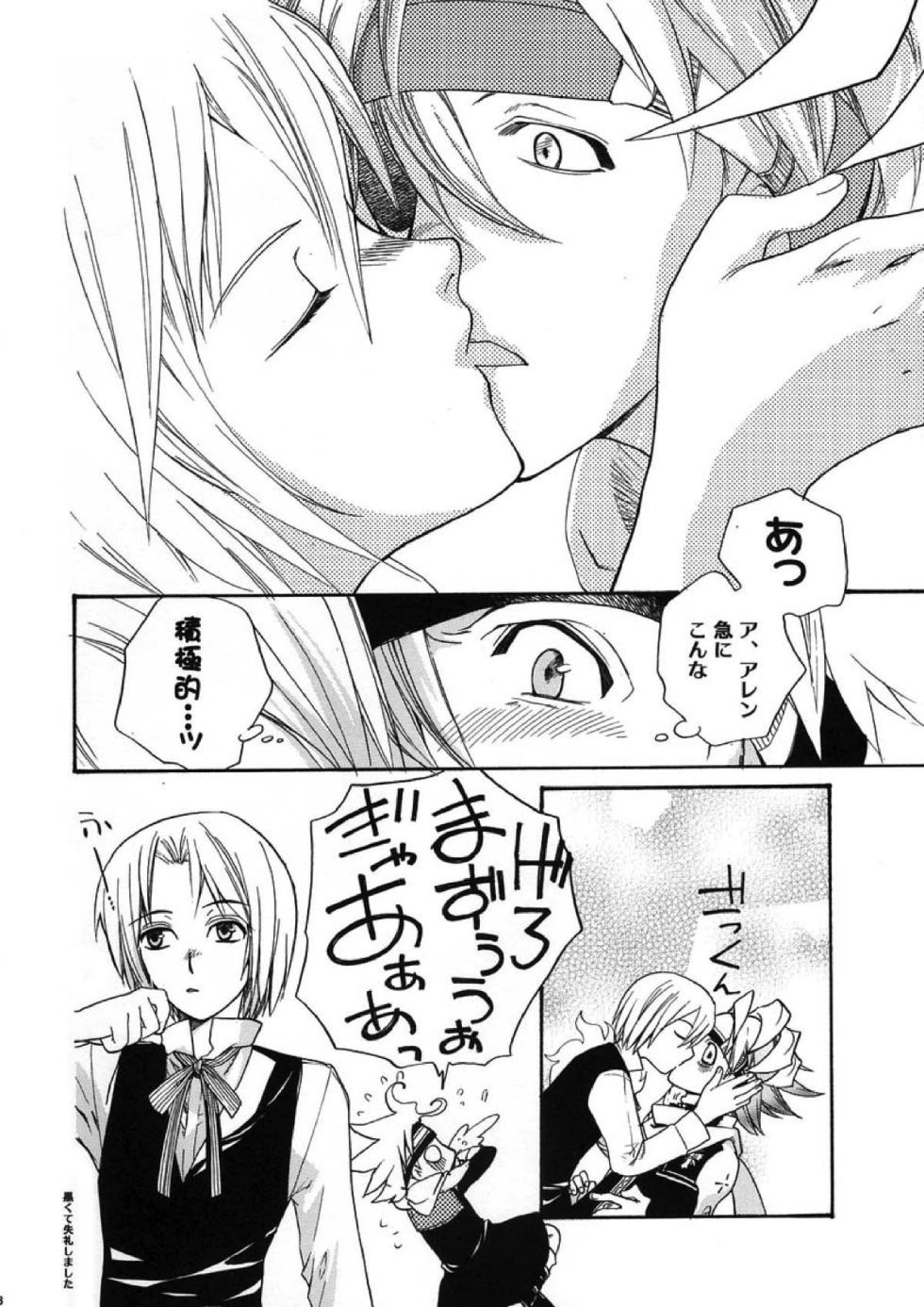 (C69) [HYDRA (Mao Ryoka)] Meikyuu no Matrix (D.gray-man) - Page 6