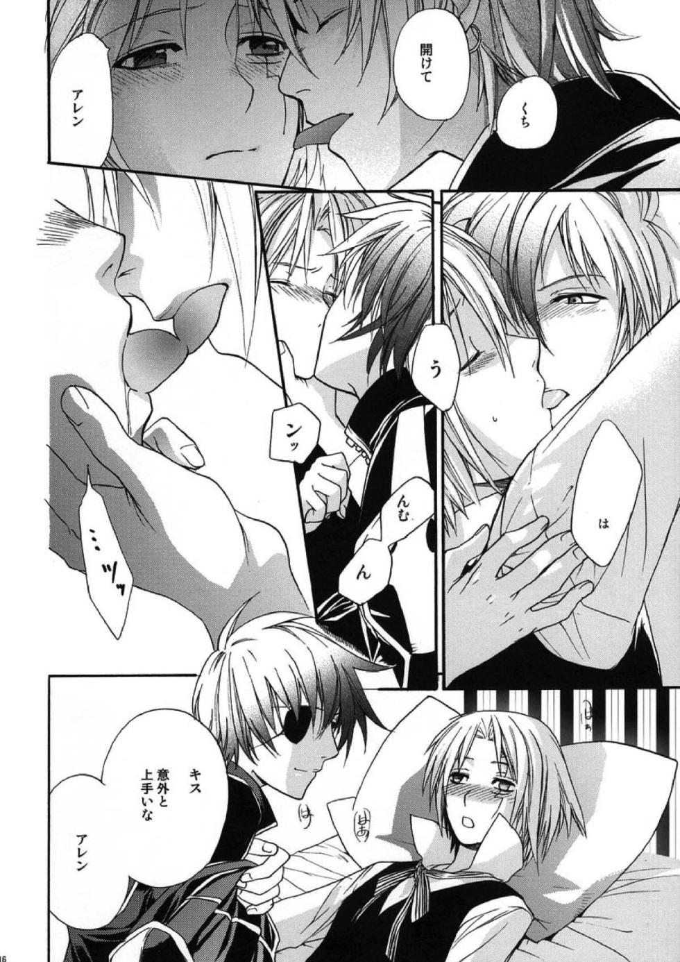 (C69) [HYDRA (Mao Ryoka)] Meikyuu no Matrix (D.gray-man) - Page 14