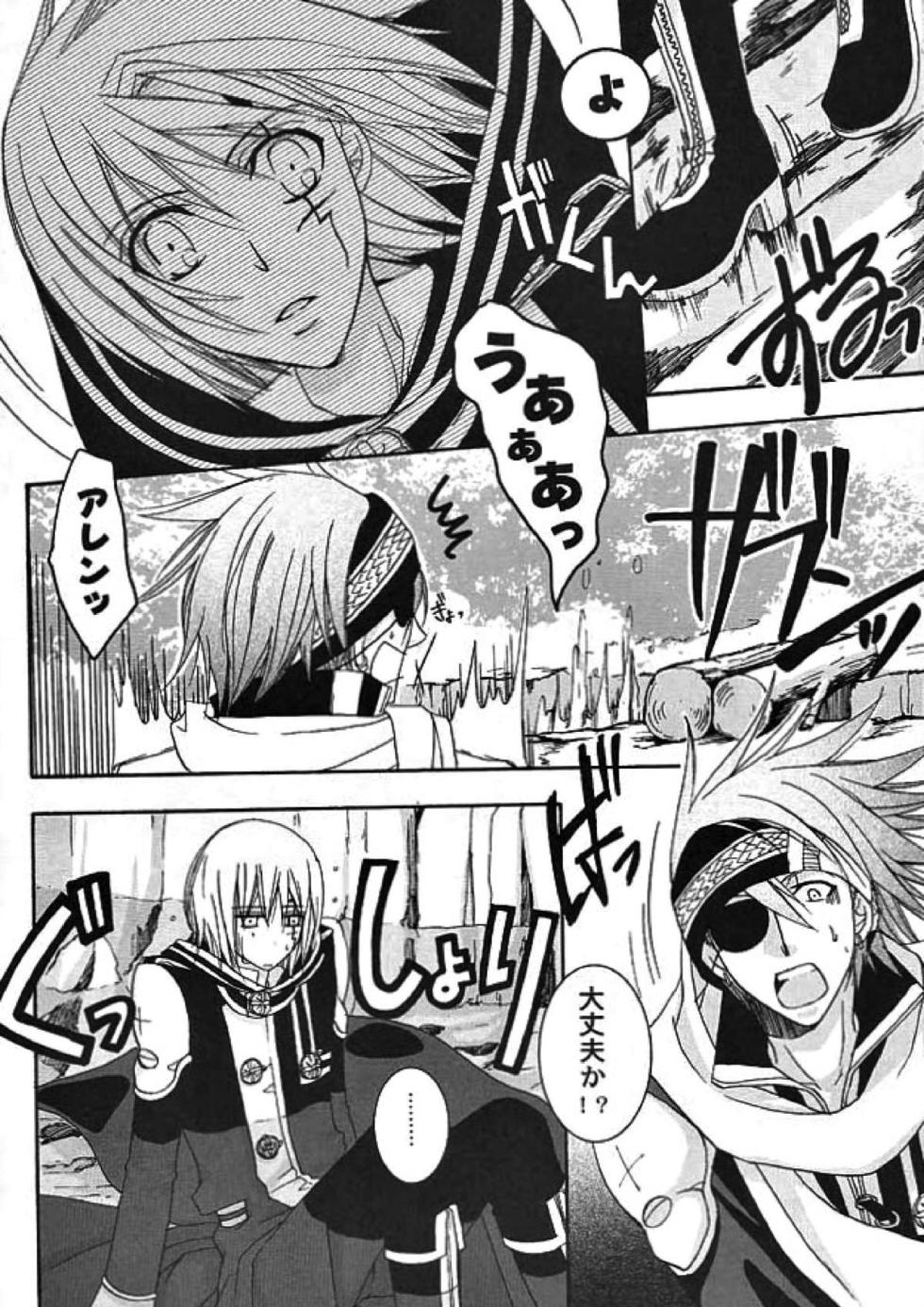 [SCOOP (Kain)] optimistic bunny (D.Gray-man) - Page 7