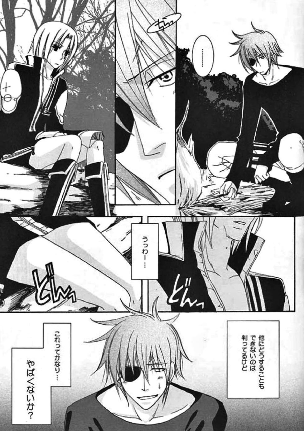 [SCOOP (Kain)] optimistic bunny (D.Gray-man) - Page 12