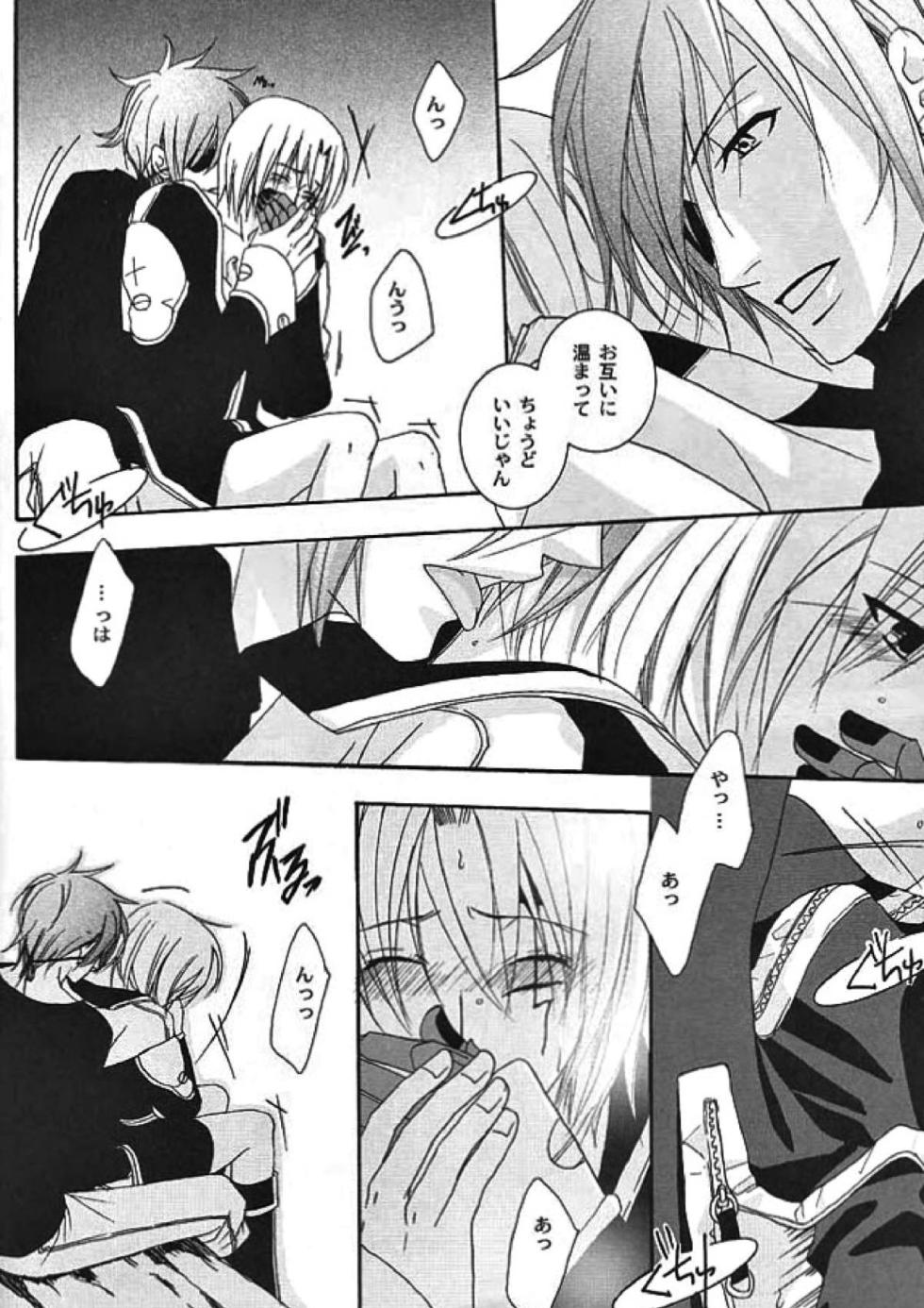 [SCOOP (Kain)] optimistic bunny (D.Gray-man) - Page 17