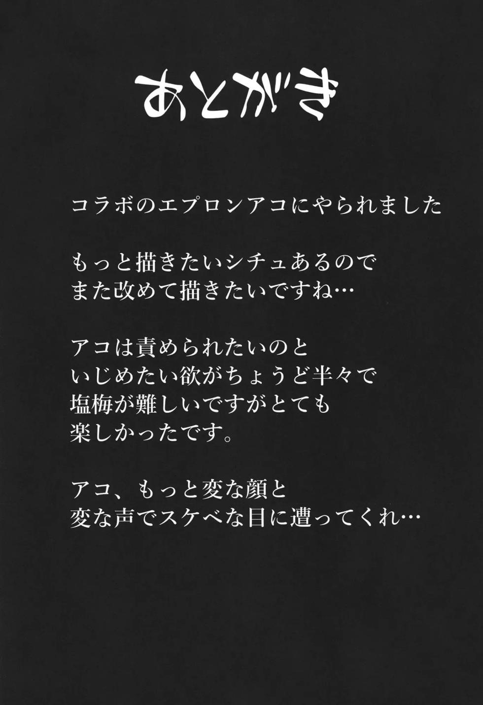 [Jackpot 64 (HAN)] Gehena Gyouseikan no Seishori Jijou | 게헨나 행정관의 성처리 사정 (Blue Archive) [Korean] [Digital] - Page 29