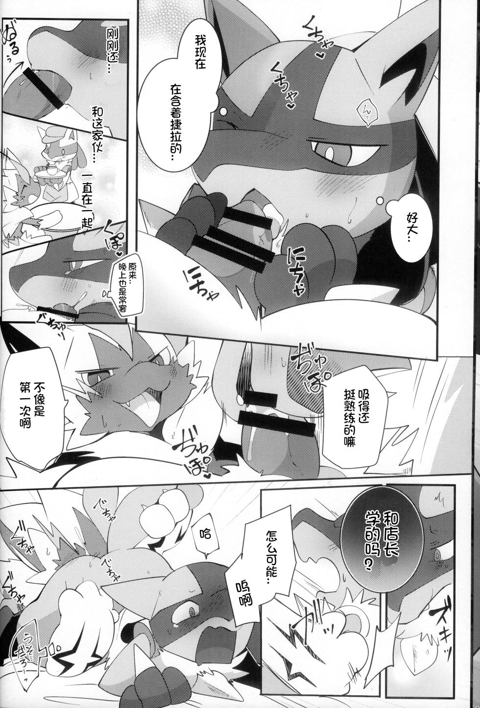 (Kemoket 13) [Matatabiekusutashii (Various)] Ore no Kareshi ga Konnani Etchina Wakeganai! Zera○ra x Luca○o Ansorojii | 我的男朋友不可能这么色情! 捷拉○拉x路卡○欧合集 (Pokémon) [Chinese] [火兔汉化组] - Page 13