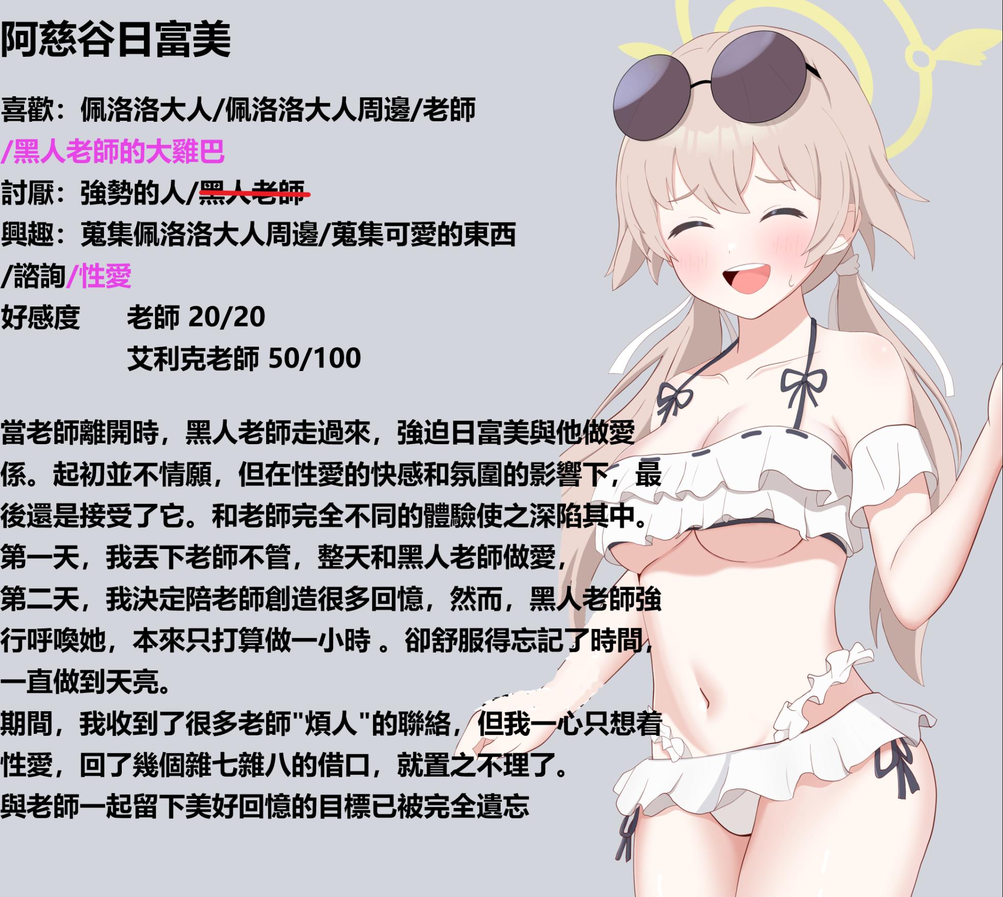 [Eru] Kokujin Sensei ni Netorare Somerareta Hifumi (Blue Archive) [Chinese] - Page 26