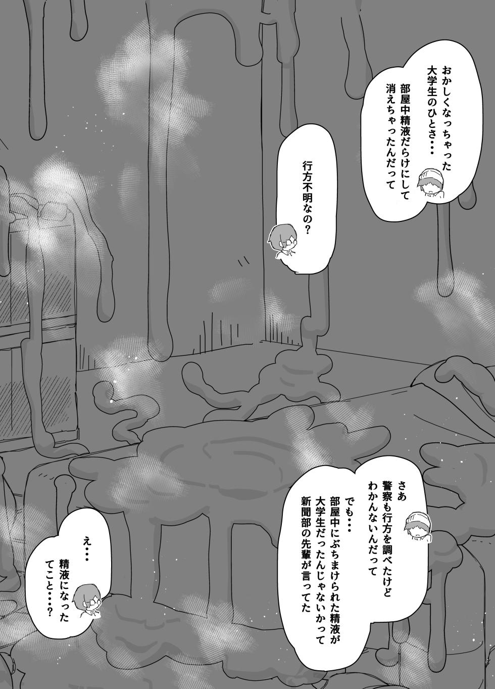 [19kome] buji ni kaerete mo - Page 14