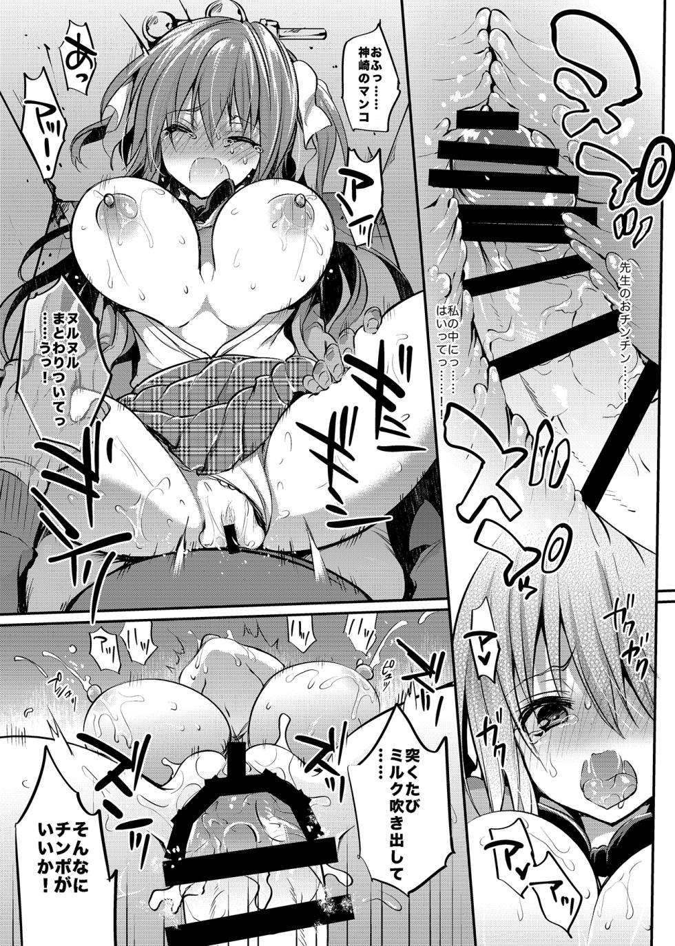 [Otomekibun (Sansyoku Amido.)] Gakkou de Seishun! Soushuuhen 4 [Digital] - Page 22