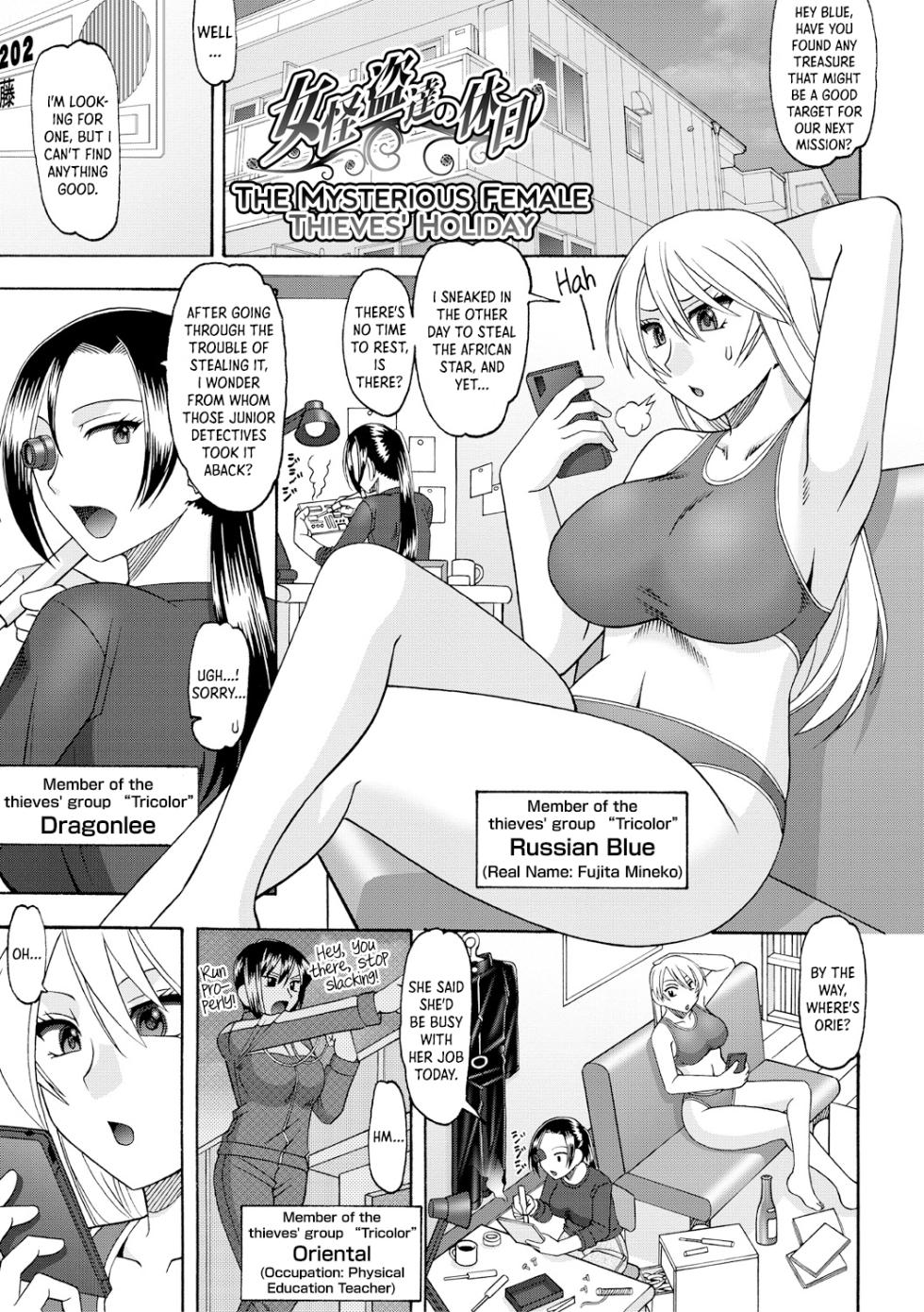 [Mokkouyou Bond] Onna Kaitoutachi no Kyuujitsu | The Mysterious Female Thieves' Holiday (Maid OVER 30) [English] [DKKMD Translations] [Digital] - Page 1