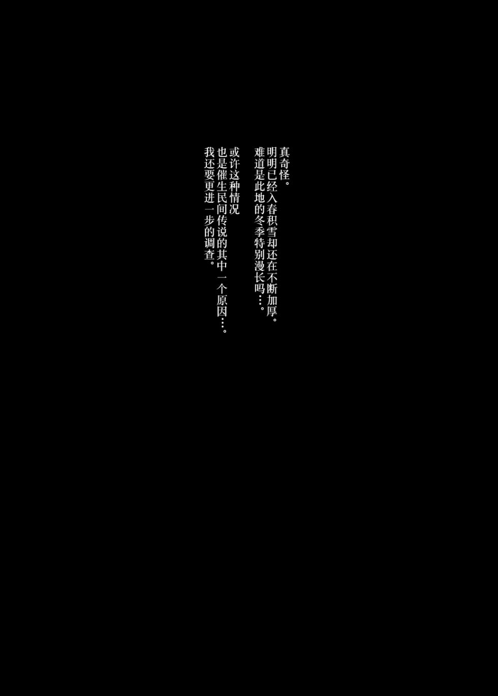 [Nazunaya Honpo (7zu7)] Yuki no Hi ni Deatta, Kawatta Yuki Zuri no Onnanoko [Chinese] [白杨汉化组] [Digital] - Page 16