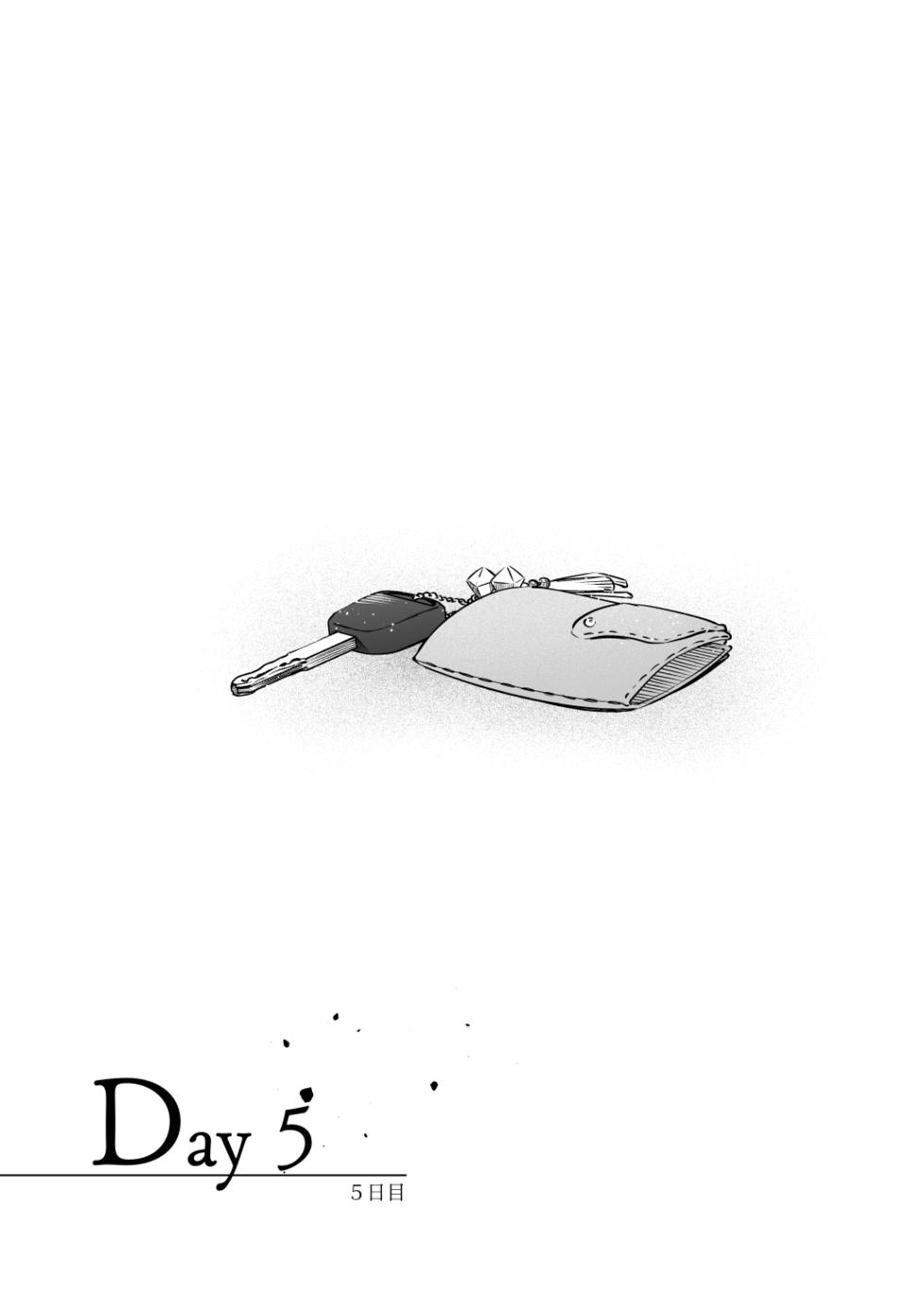 [Nazunaya Honpo (7zu7)] Yuki no Hi ni Deatta, Kawatta Yuki Zuri no Onnanoko [Chinese] [白杨汉化组] [Digital] - Page 23