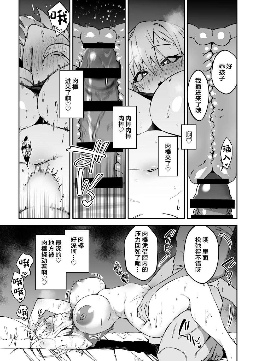 [Syunichi Kansuu (Syunichi)] Gachihame SEX Shidou [Chinese] [Digital] - Page 26