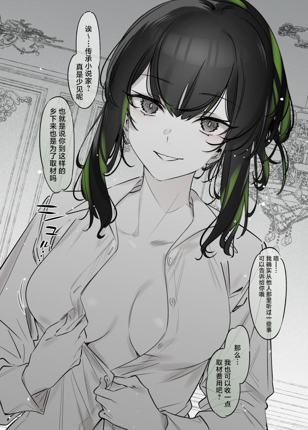 [Nazunaya Honpo (7zu7)] Yuki no Hi ni Deatta, Kawatta Yuki Zuri no Onnanoko [Chinese] [Digital] - Page 8