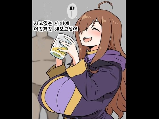 [ahe-maru] 자고있는 사이에 이것저것 해보고 싶어 - Page 1