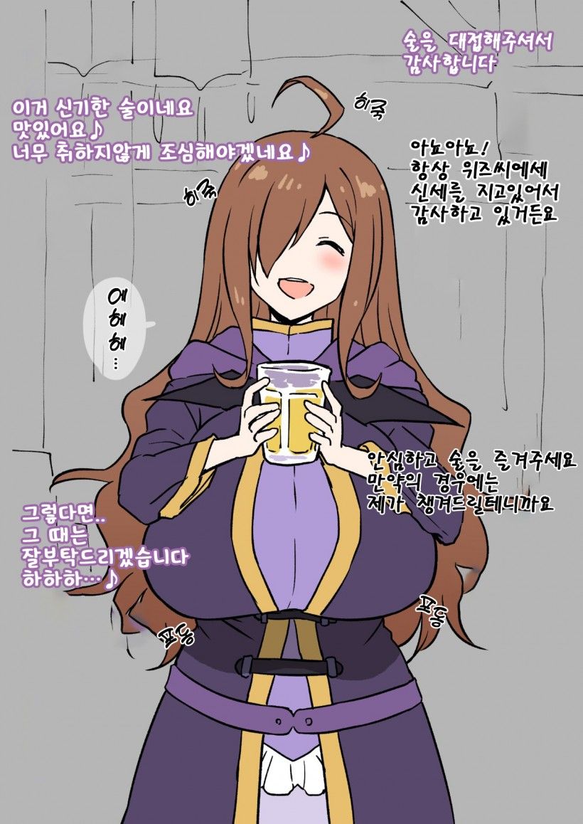 [ahe-maru] 자고있는 사이에 이것저것 해보고 싶어 - Page 2