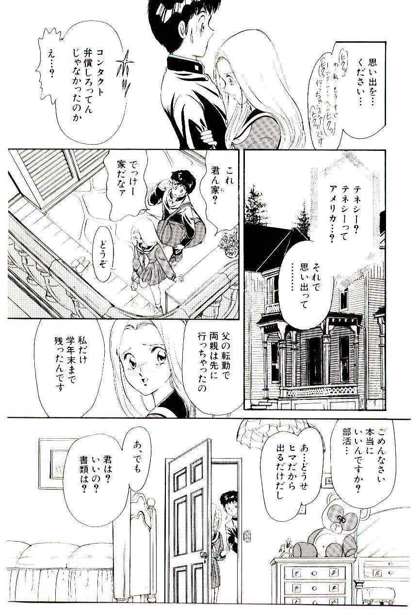 [Moroi Ai] Tokimeki Make Love - Page 14