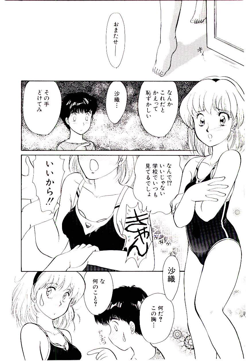 [Moroi Ai] Tokimeki Make Love - Page 33