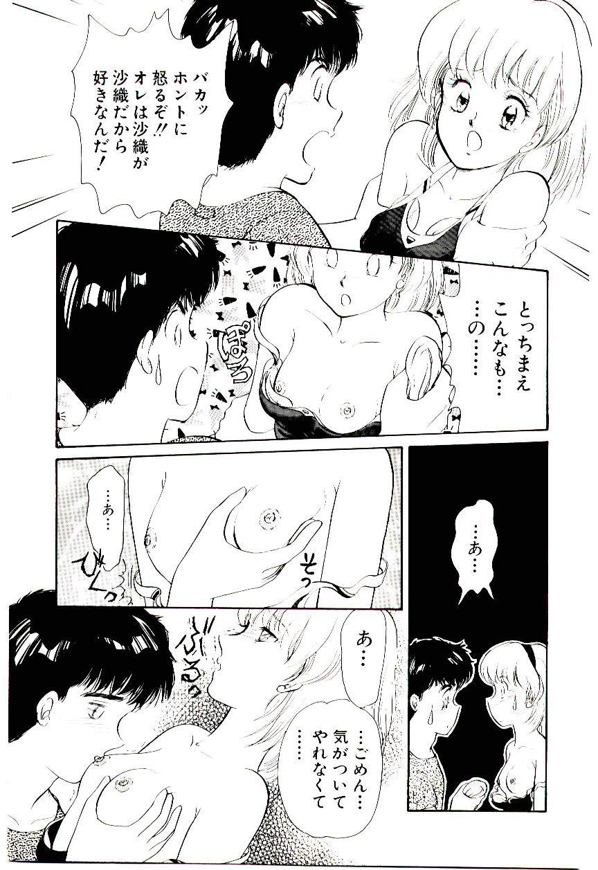 [Moroi Ai] Tokimeki Make Love - Page 36