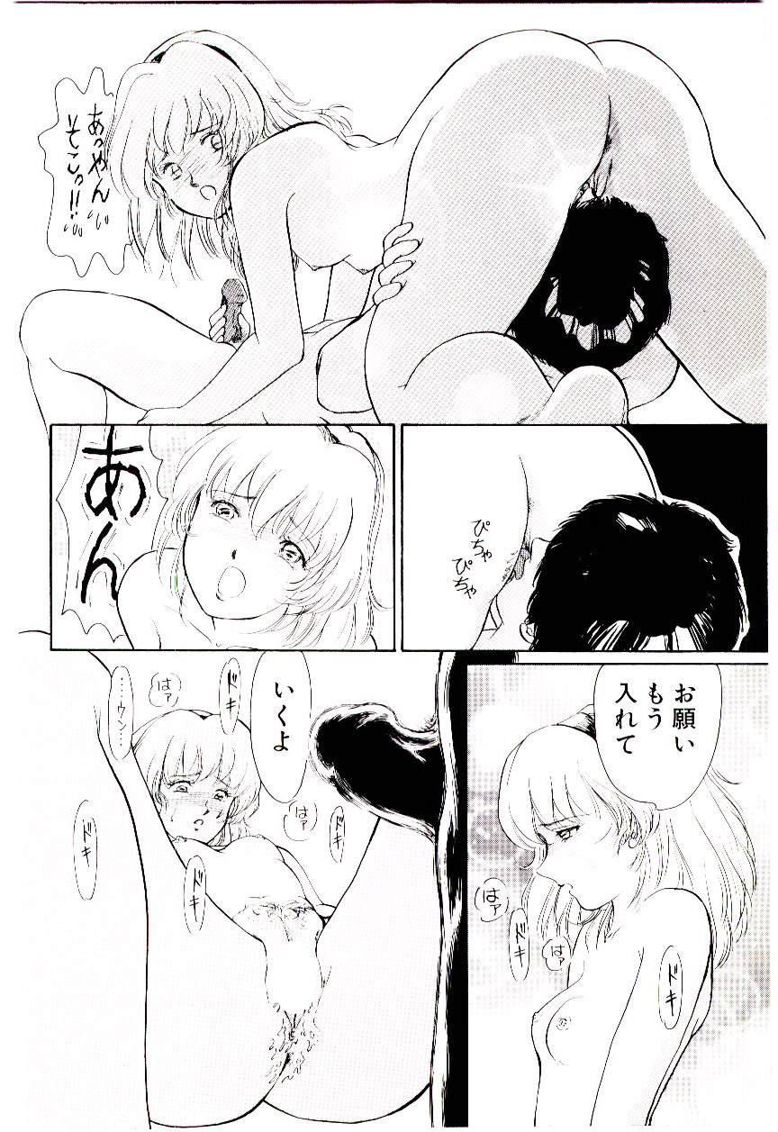 [Moroi Ai] Tokimeki Make Love - Page 39