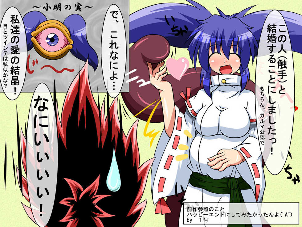 [Circle 1 Gou] Shokushukan Monogatari ~Okasareta Botebara-san~ - Page 3