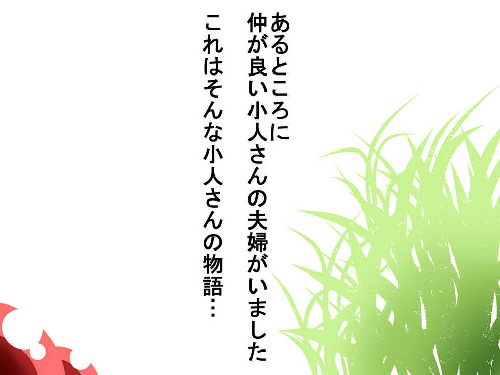 [Circle 1 Gou] Shokushukan Monogatari ~Okasareta Botebara-san~ - Page 5