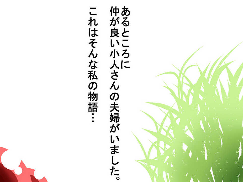 [Circle 1 Gou] Shokushukan Monogatari ~Okasareta Botebara-san~ - Page 6