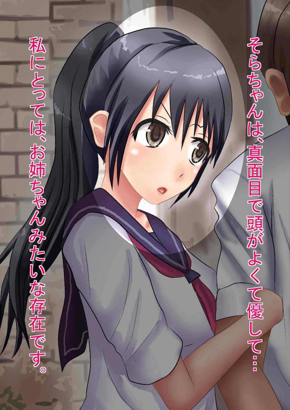 [PONKOTU Teikoku (Anetani Kiki)] Himitsu no 3 Bicchi Imouto no Himitsu Hen - Page 6