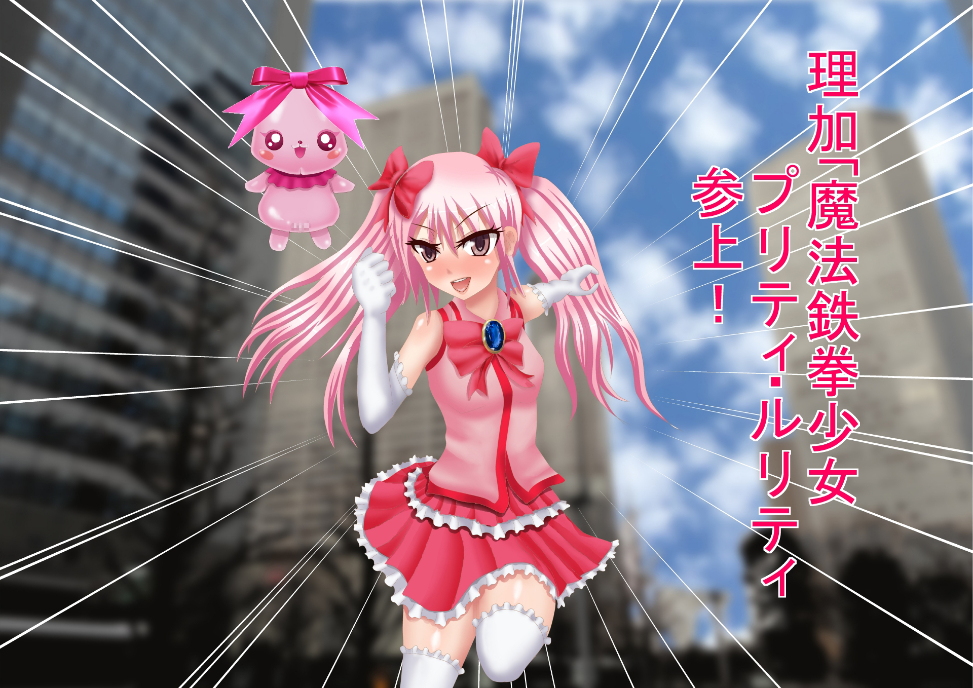 [PONKOTU Teikoku (Anetani Kiki)] Himitsu no 3 Bicchi Imouto no Himitsu Hen - Page 16