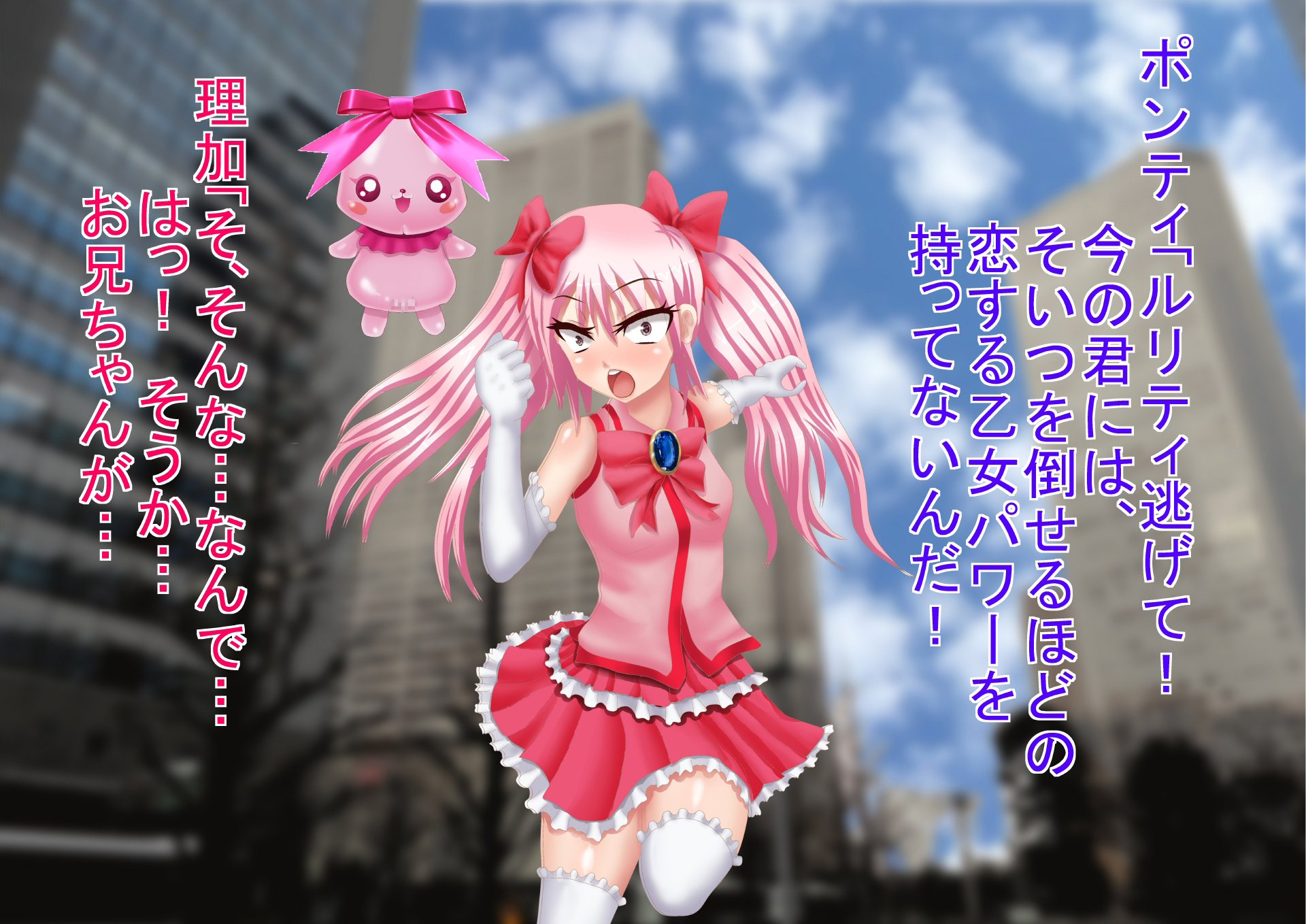 [PONKOTU Teikoku (Anetani Kiki)] Himitsu no 3 Bicchi Imouto no Himitsu Hen - Page 24