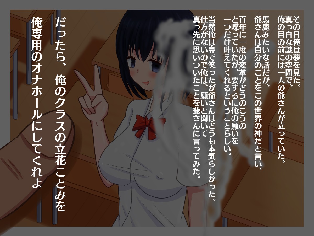 [Shokushu mind (Sazameki)] JK Onaho-ka CG Shū ~ Ore Sen'you no Tenori Onaho ni Natta Kanojo ~ - Page 5