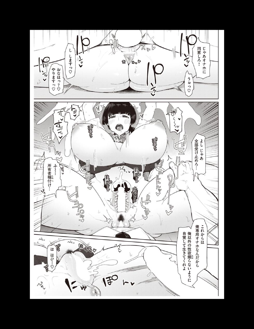 [Fujoujoshi] Muchi Muchi Osananajimi (COMIC Shitsurakuten 2023-06) [Digital] - Page 22