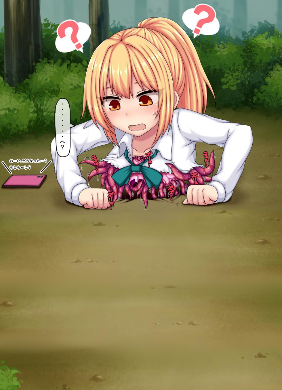 Kankaku shadan sa reta mama ningen shūryō Part 3 (END) - Page 30