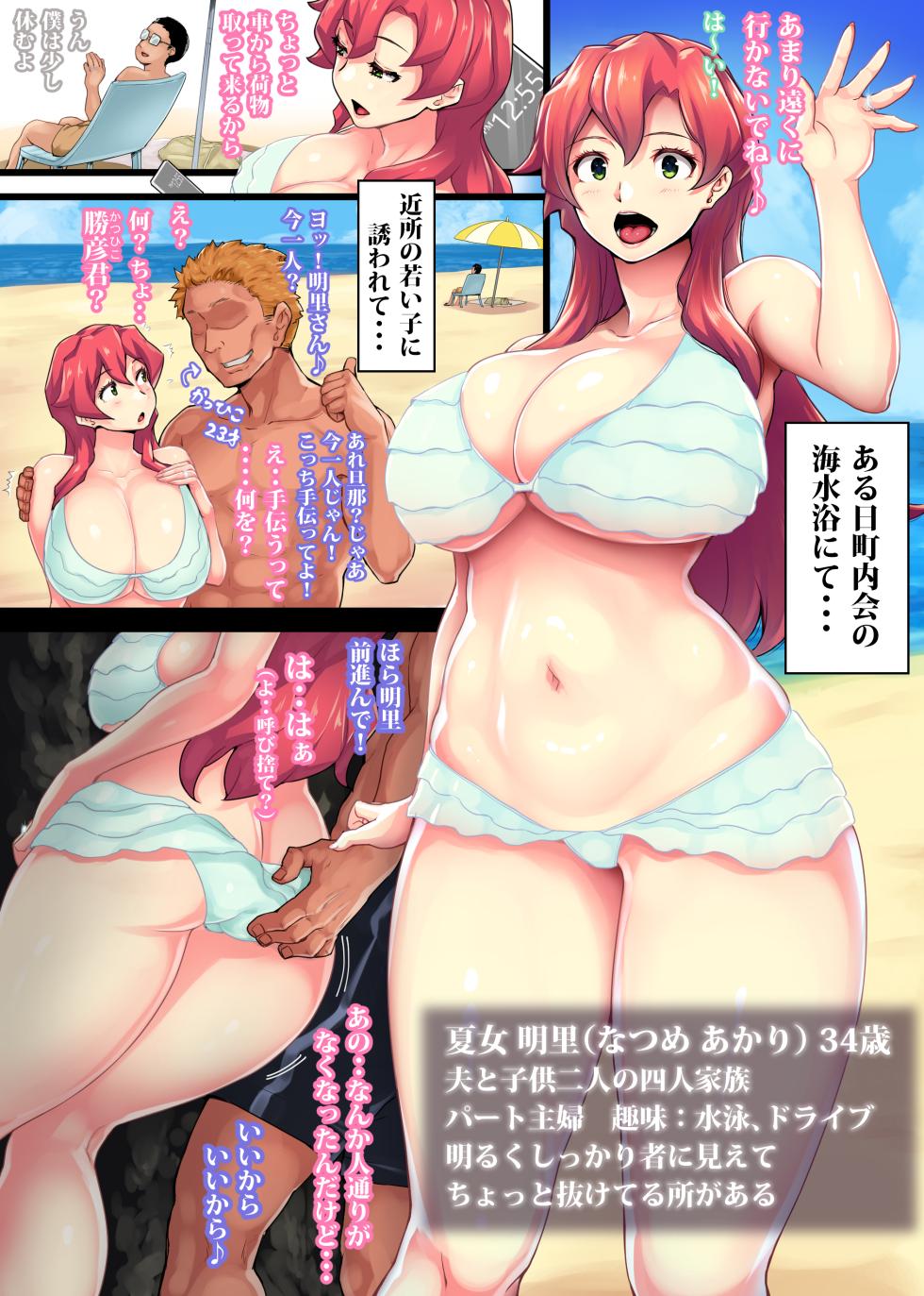 [Ao Madousi] Choro Ama Akari-chan ♥ [Draft] - Page 2