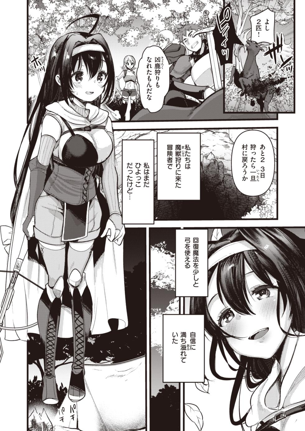 Isekai Rakuten Vol. 24 - Page 31