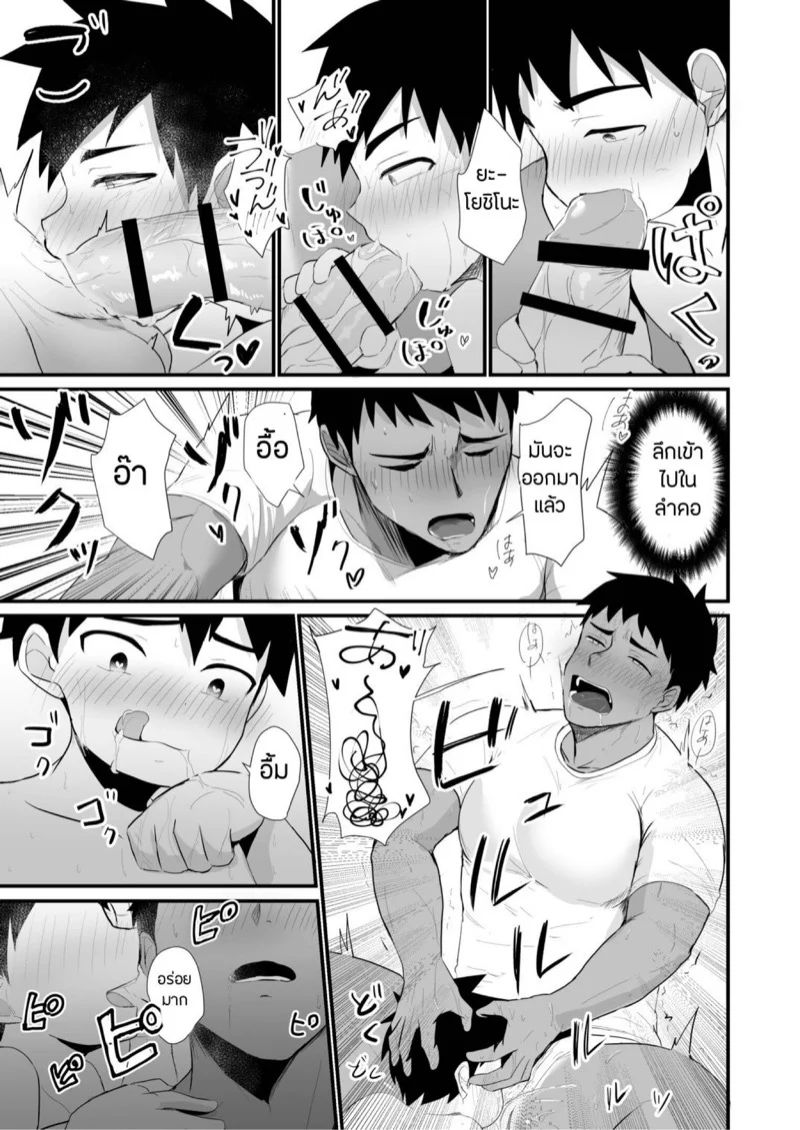 [Mitarashi Dango (Kii)] Jikangai Nyuuyoku 4 (Thai) - Page 8