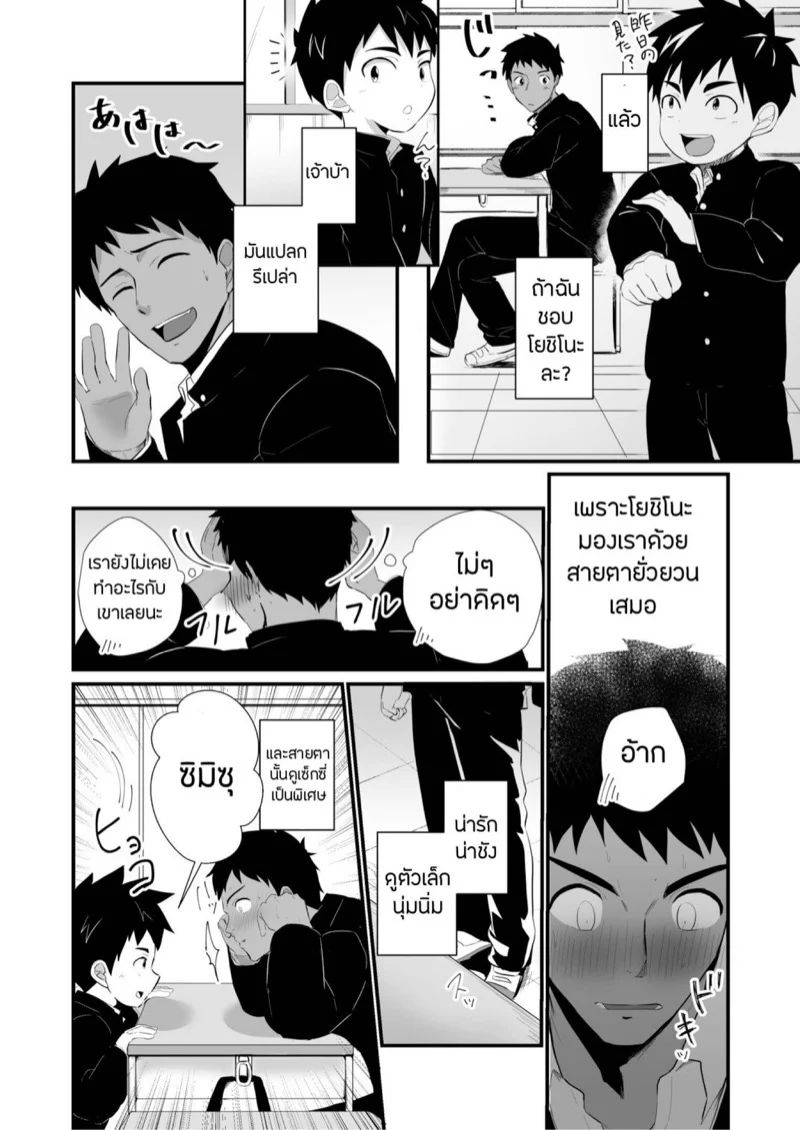 [Mitarashi Dango (Kii)] Jikangai Nyuuyoku 4 (Thai) - Page 11
