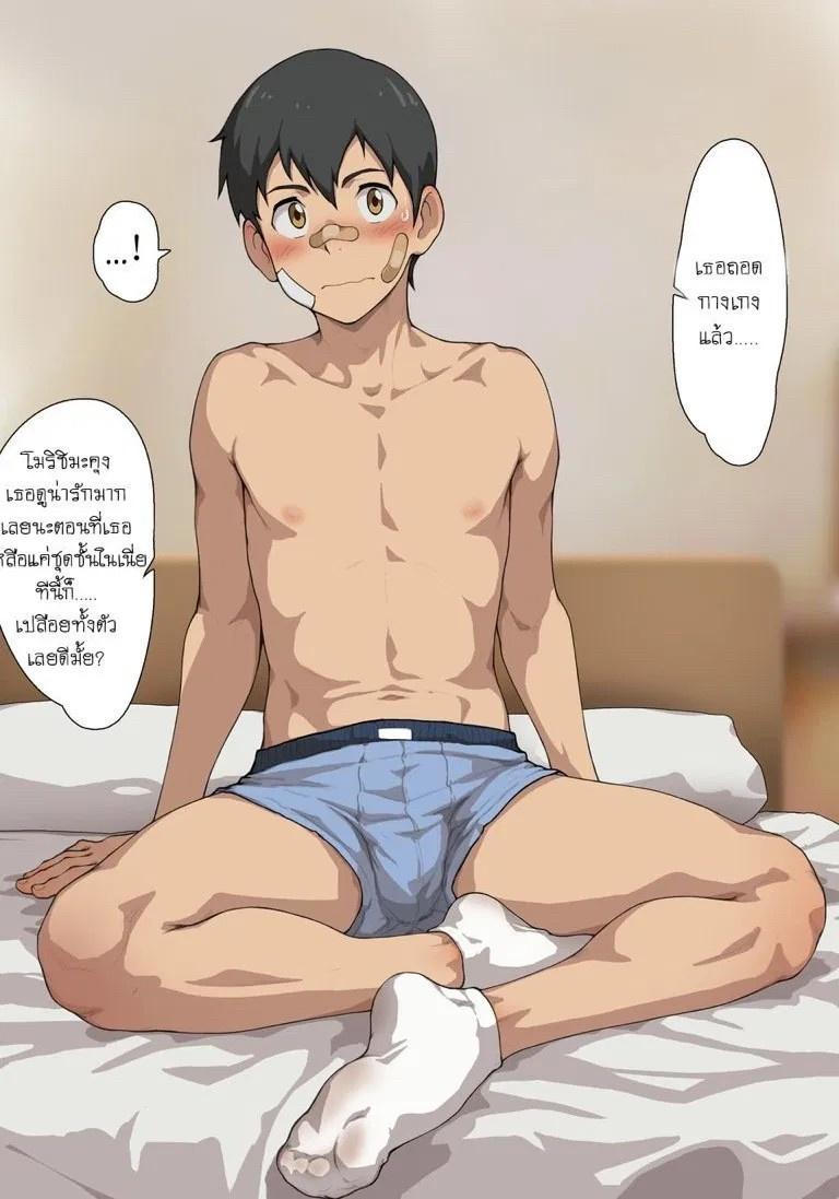 [betm] BETM BOX vol.1 (Morishima Hodaka) [Thai] - Page 4