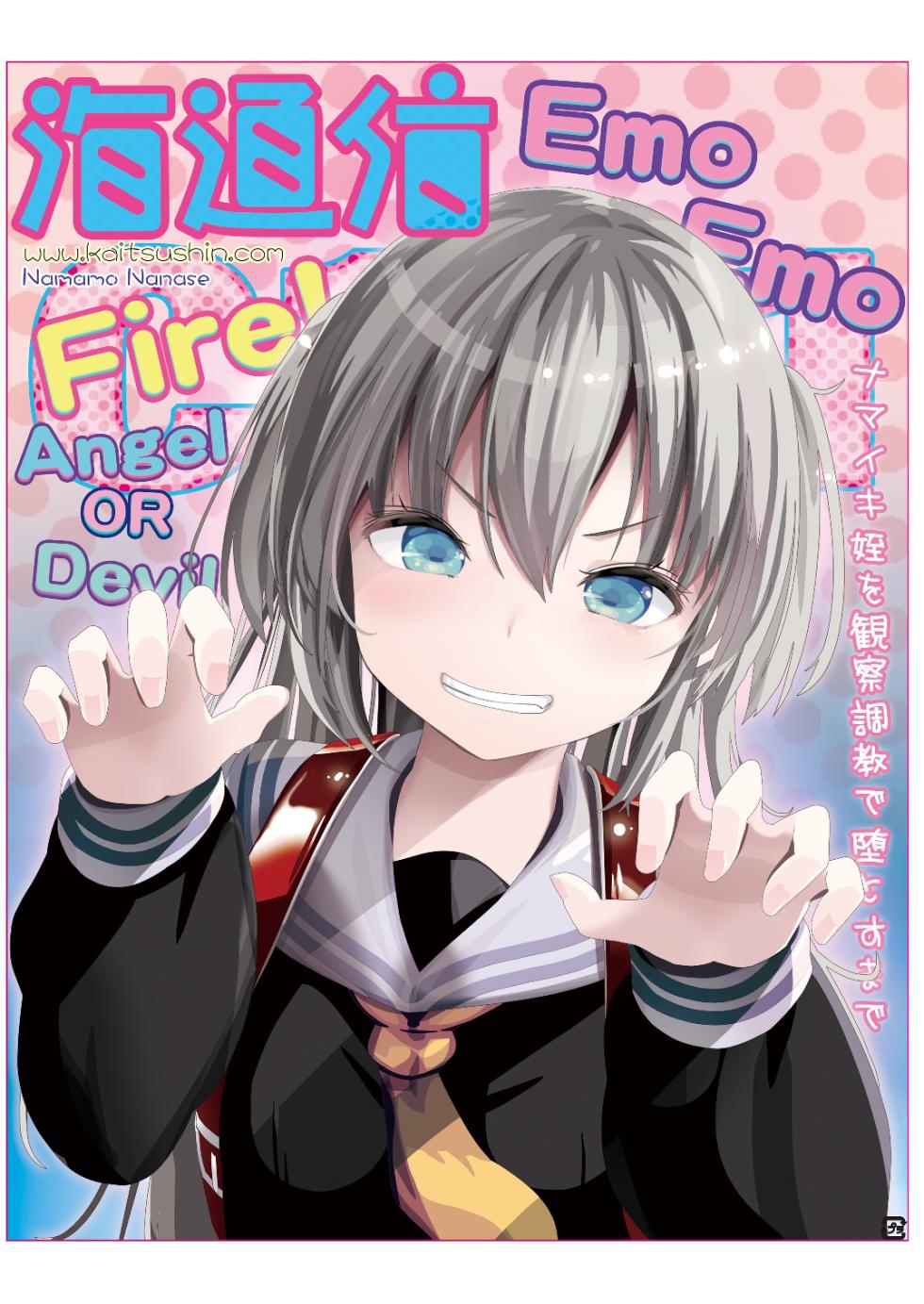 [Kaitsushin (Namamo Nanase)] Namaki Mei o Kansatsu Choukyou de Otosu Made 3 [Digital] - Page 33