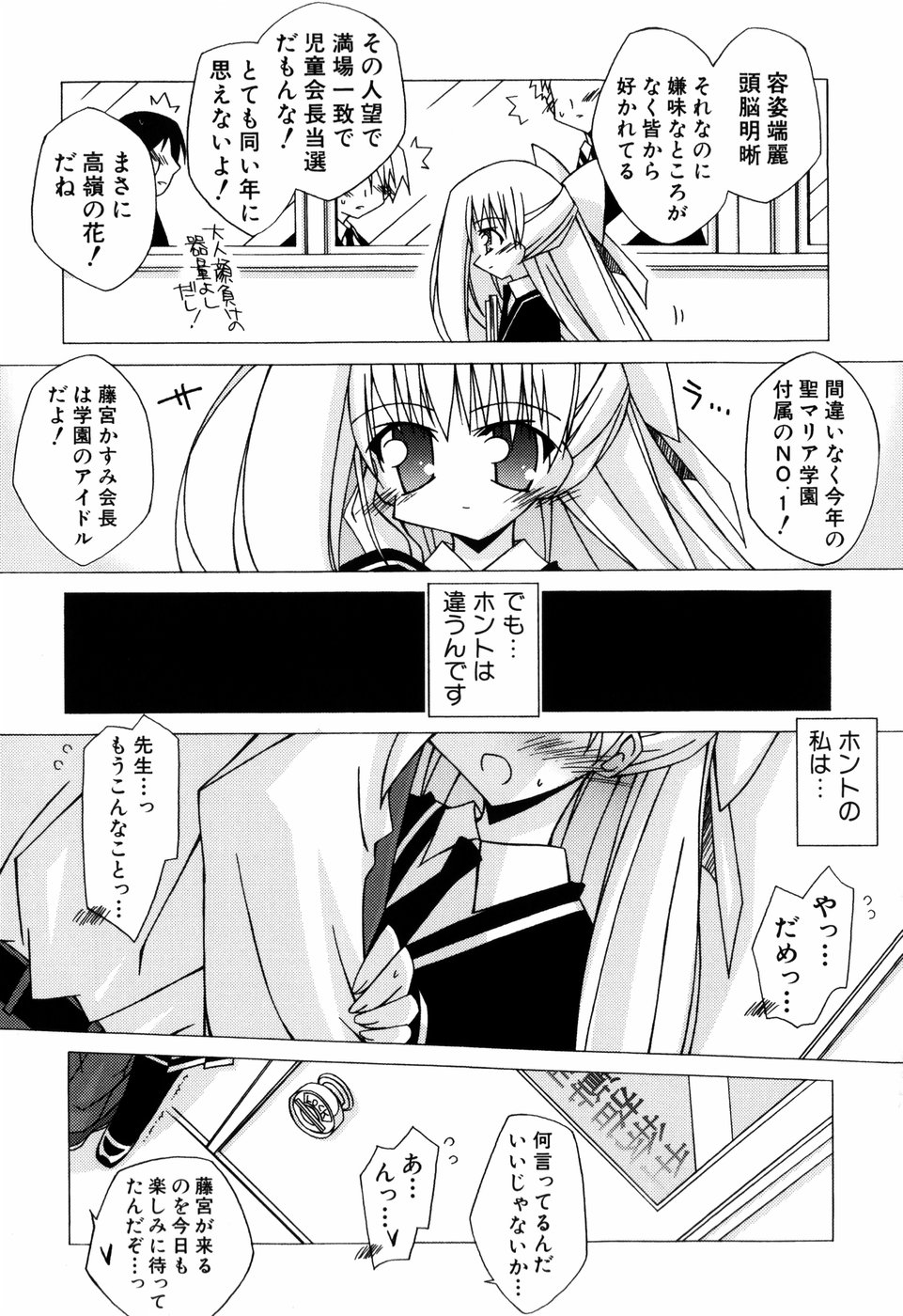 [Katsumata Kazuki] Chicchaiko Love! - Page 10