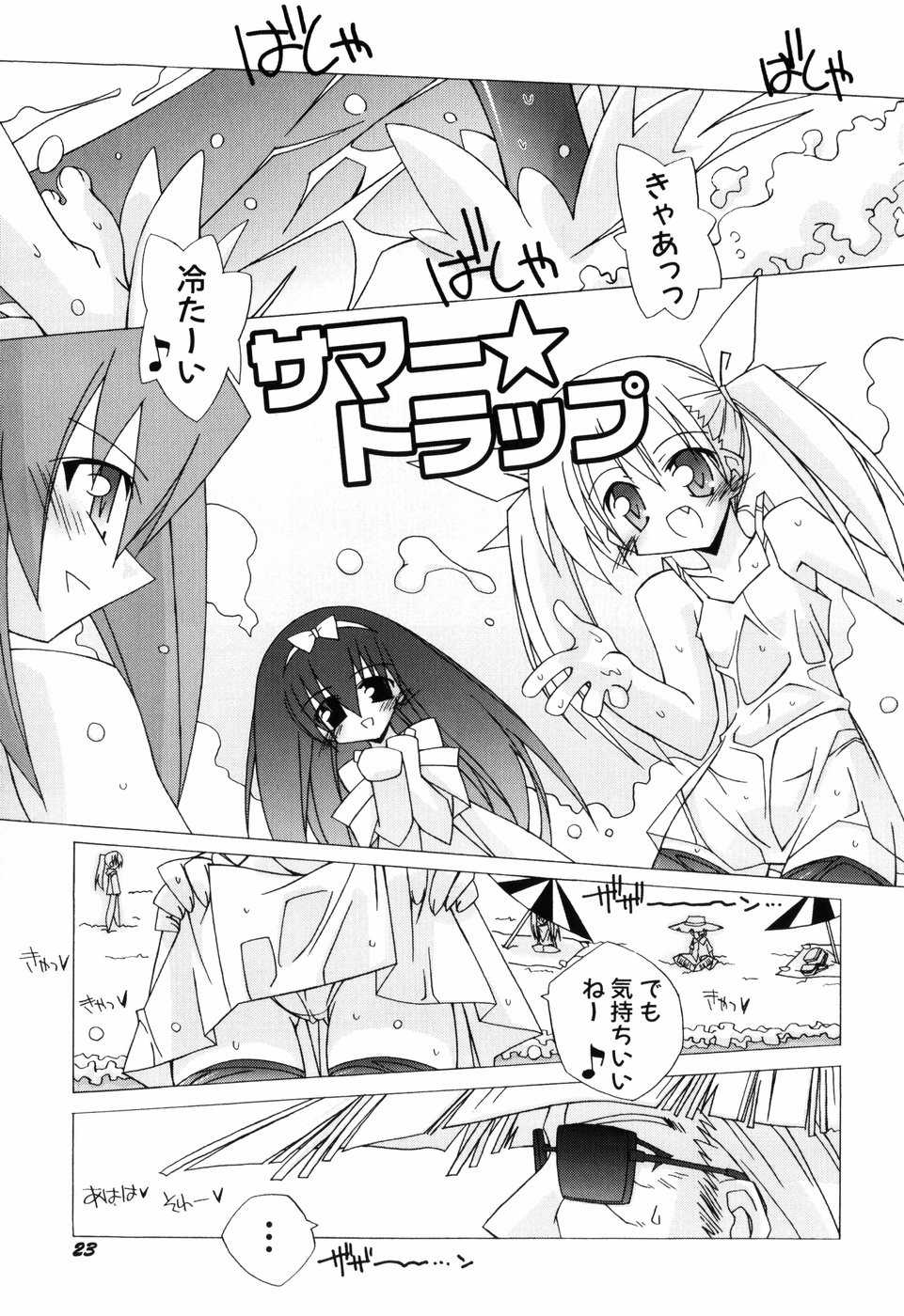 [Katsumata Kazuki] Chicchaiko Love! - Page 25