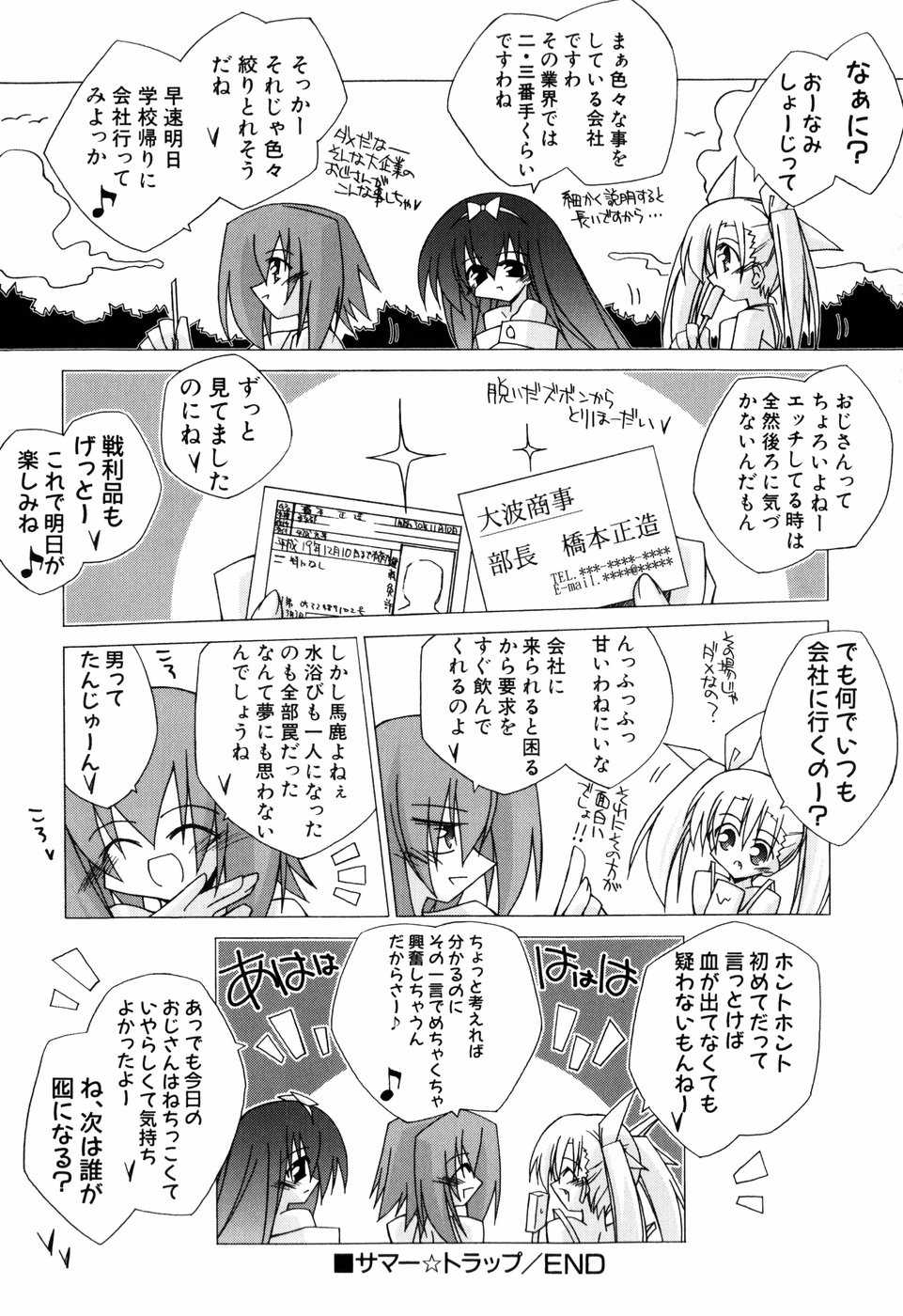 [Katsumata Kazuki] Chicchaiko Love! - Page 40