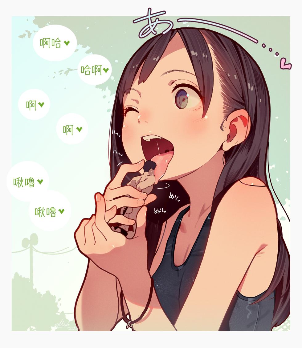 [MUK] スク水ハグ [日本語]、中国語、英語] - Page 15