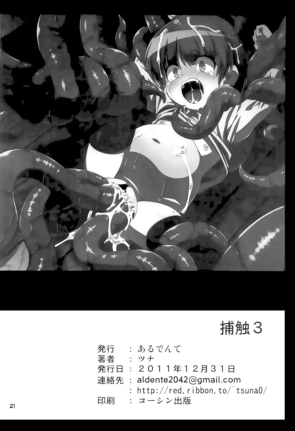 (C81) [Al Dente (Tsuna)] Hoshoku 3 [Spanish] [Gato Oscuro] - Page 18