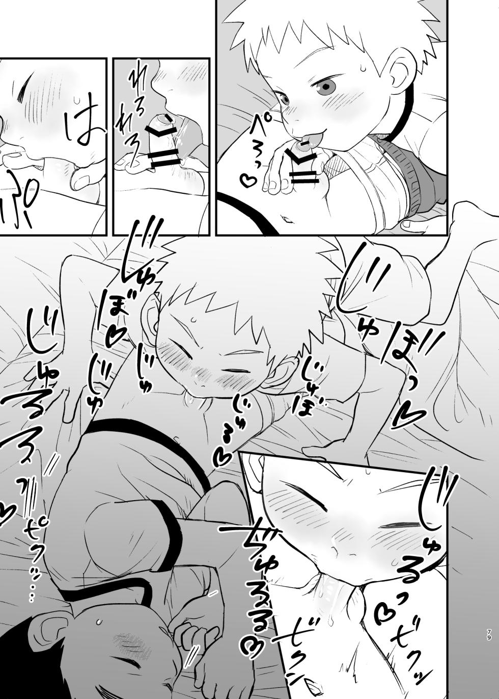 [Kisho-Muri (A6)] Shishunki no Yoru | Adolescent's Night [English] {Chin²} [Digital] - Page 7