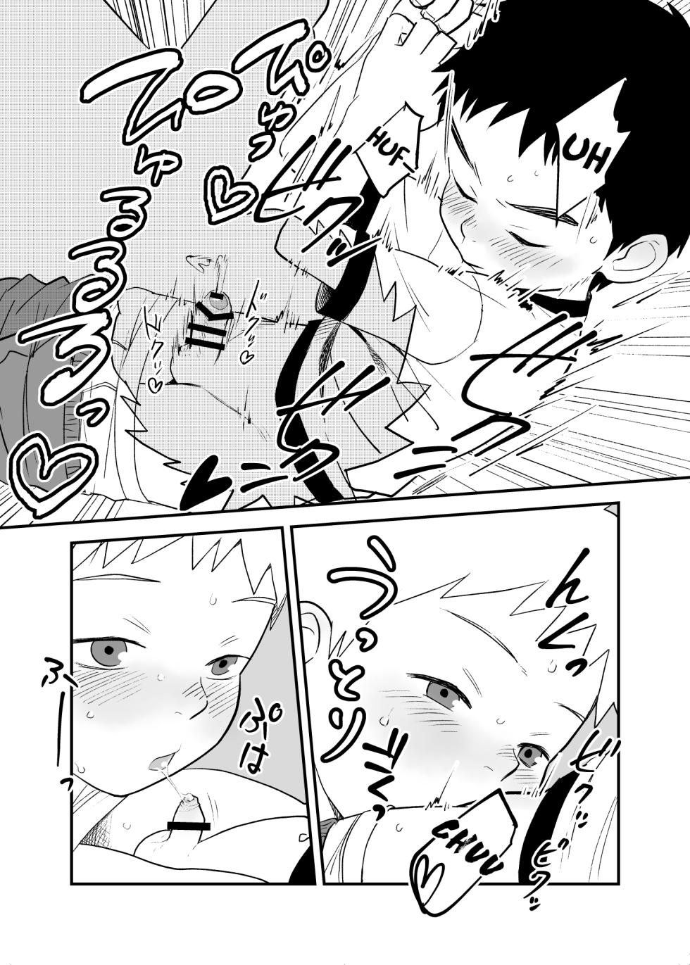 [Kisho-Muri (A6)] Shishunki no Yoru | Adolescent's Night [English] {Chin²} [Digital] - Page 9