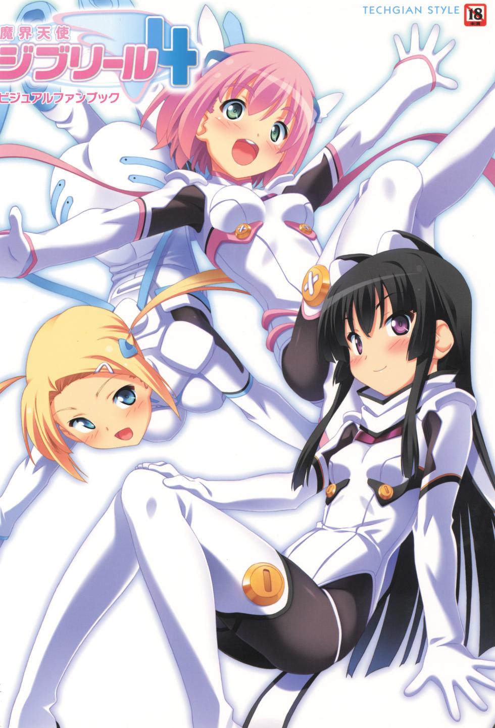 Makai Tenshi Djibril 4 Official Fanbook - Page 1