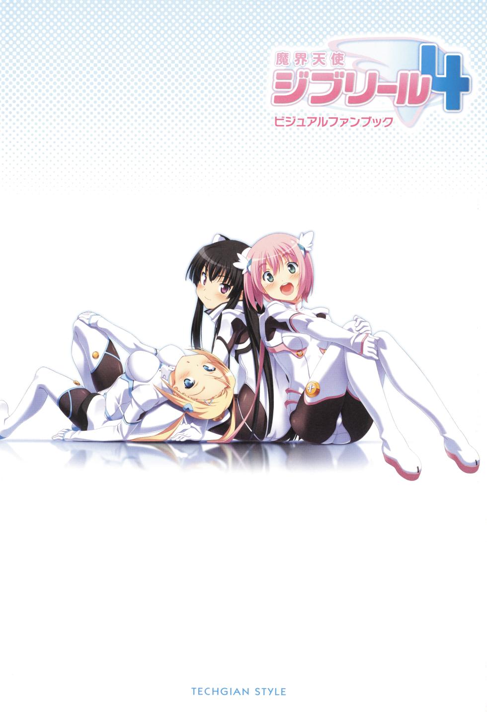 Makai Tenshi Djibril 4 Official Fanbook - Page 5