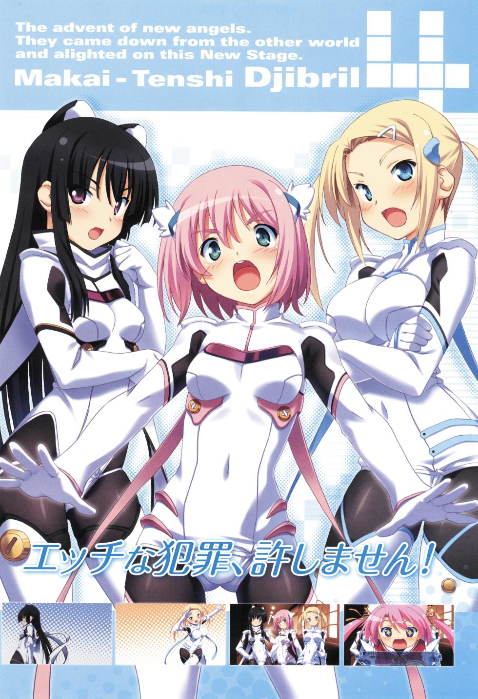 Makai Tenshi Djibril 4 Official Fanbook - Page 7