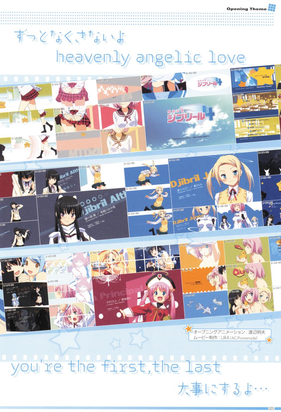 Makai Tenshi Djibril 4 Official Fanbook - Page 9