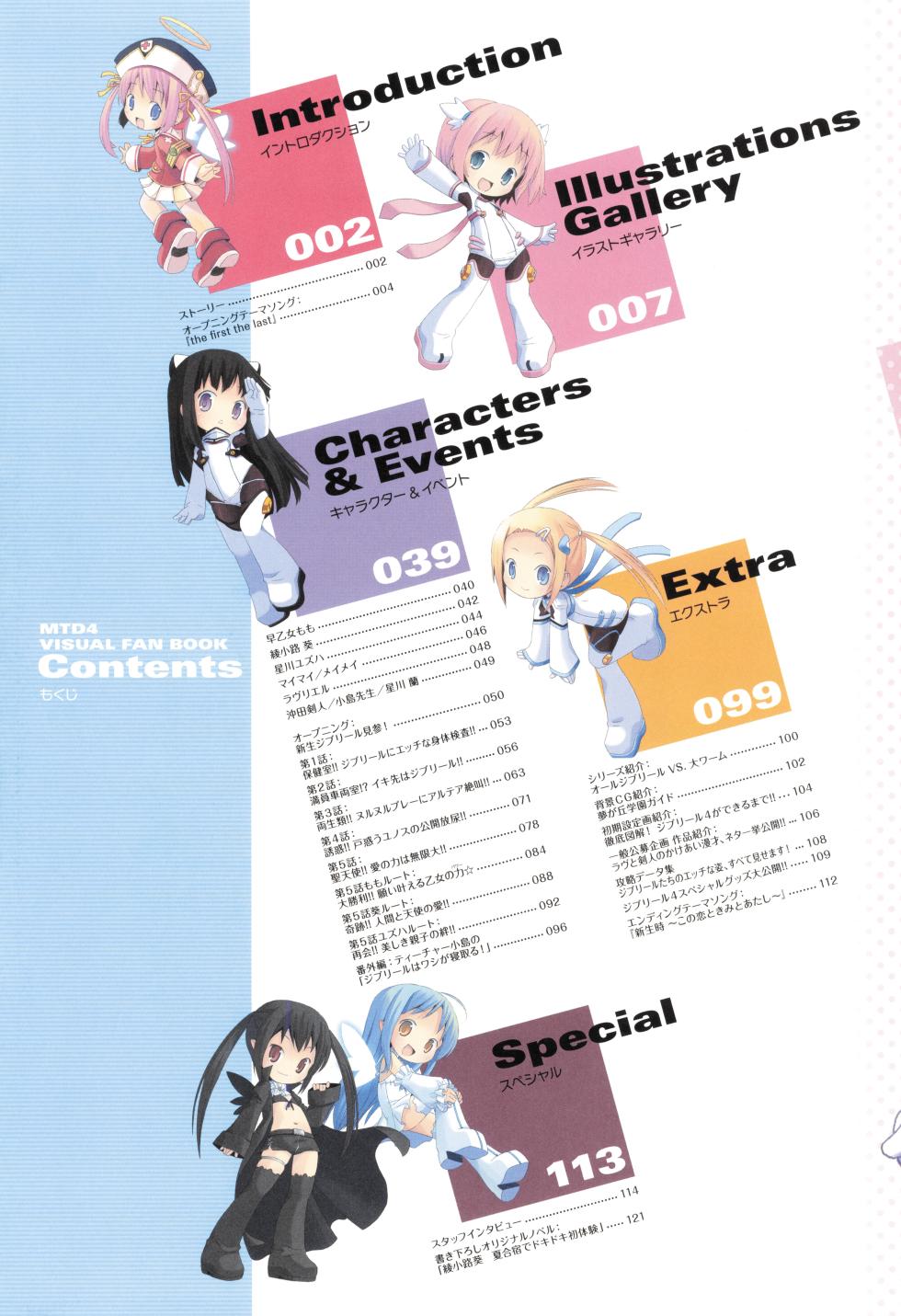 Makai Tenshi Djibril 4 Official Fanbook - Page 10