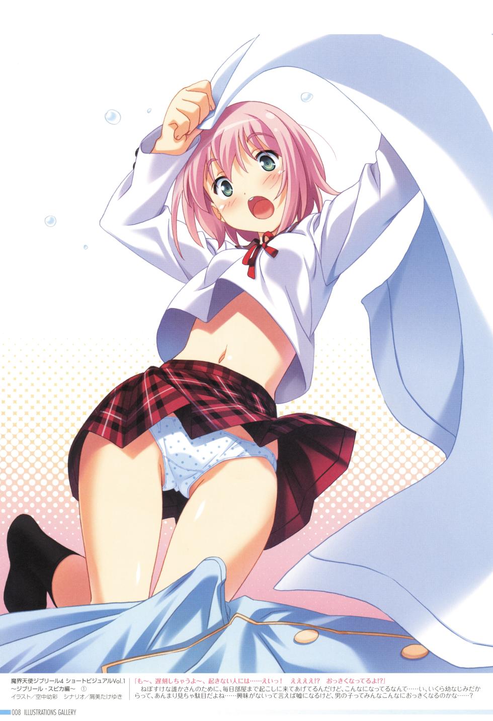 Makai Tenshi Djibril 4 Official Fanbook - Page 12